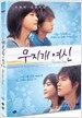무지개 여신 (2disc)