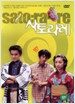 사토라레