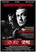 굿 나잇 앤 굿 럭
