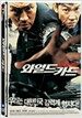 와일드 카드 [dts]