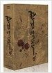한성별곡 : 正 감독판 박스세트 (5disc)