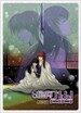 바람의 검심 스페셜 박스세트