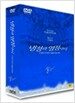 냉정과 열정사이 - 블루(BLU) 초회한정판