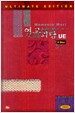 여고괴담 두번째 이야기 UE [dts]