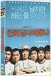 천하장사 마돈나