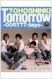 동방신기 (東方神起) - Tomorrow-000777days