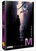 M (엠, 강동원 주연) (3disc)