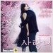 [VCD] 사랑니