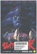 자이언트 로보 프리미엄 리마스터 에디션 전편 박스세트 (4disc)