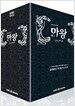 마왕 감독판 박스세트 (11 disc - 20 부작)