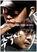 추격자 (2disc)