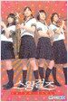 스윙 걸즈 (dts 2disc)