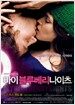 마이 블루베리 나이츠