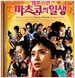[VCD] 혐오스런 마츠코의 일생
