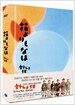 하나 S.E. (2disc)
