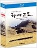 [블루레이] 차마고도 (2disc)