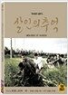 [블루레이] 살인의 추억