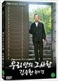 �츮���� �� ��� ���ȯ �߱��