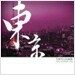 [수입] Tokyo Lounge [Digipack] (2CD)