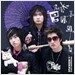 Epik High 3집 - Black Swan Songs