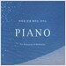 머리를 맑게 해주는 피아노 - Piano For Relaxation & Meditation