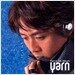 얀 4집 - Listen Carefully