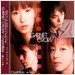 Garnet Crow - Crystallize~君という光~