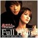 풀하우스 (Full House) - O.S.T.