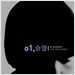 이승열 - 이날, 이때, 이즈음에...