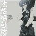 Ghost In The Shell : Stand Alone Complex 2 - O.S.T.