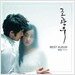 조관우 Best Album - Blue Snow