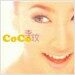 CoCo 왕일청