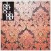 Ok Go - Oh No