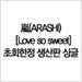 Arashi - Love So Sweet