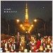 w-inds. - 約束のカケラ (약속의 조각)