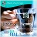 송영주 - Jazz Meets Hymns