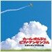 카를 오르제 피아노 앙상블 - 스튜디오 지브리 작품집 (Studio Ghibli)