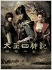 태왕사신기 (太王四神記) - O.S.T. (히사이시 조) (CD+DVD)