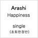 Arashi - Happiness (Single) [초회한정반]