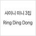 샤이니 미니앨범 3집 - Ring Ding Dong