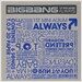 빅뱅 (Bigbang) - Always : 2007 Bigbang Mini Album