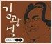 김광석 - 다시 부르기 1, 2