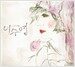 이수영 8집 - 내려놓음 [Repackage]