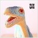 옥상달빛 EP - 옥탑라됴