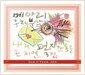 손지연 3집 -  메아리 우체부 삼아 내게 편지 한 통을