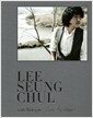 이승철 10집 - 사랑 참 어렵다 (리패키지)